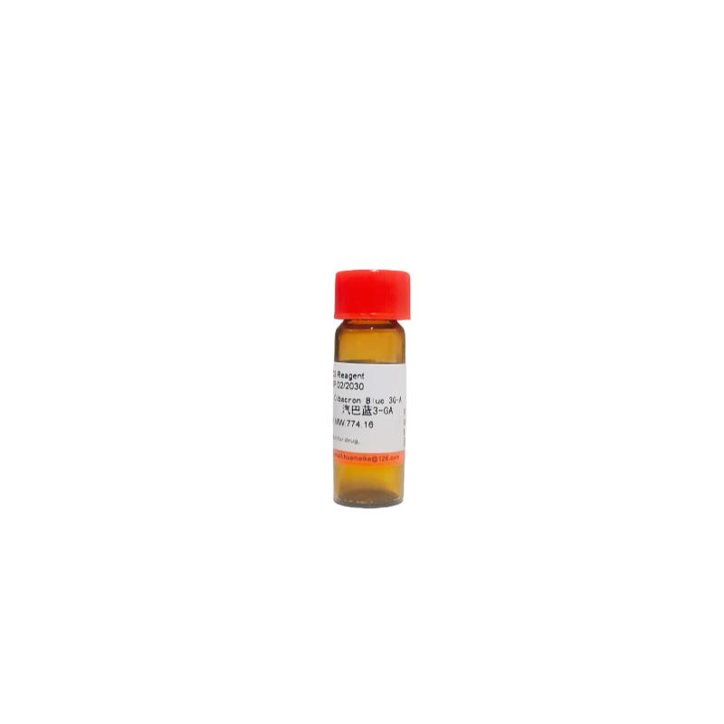 汽巴蓝3-GA（55%，ACS级）